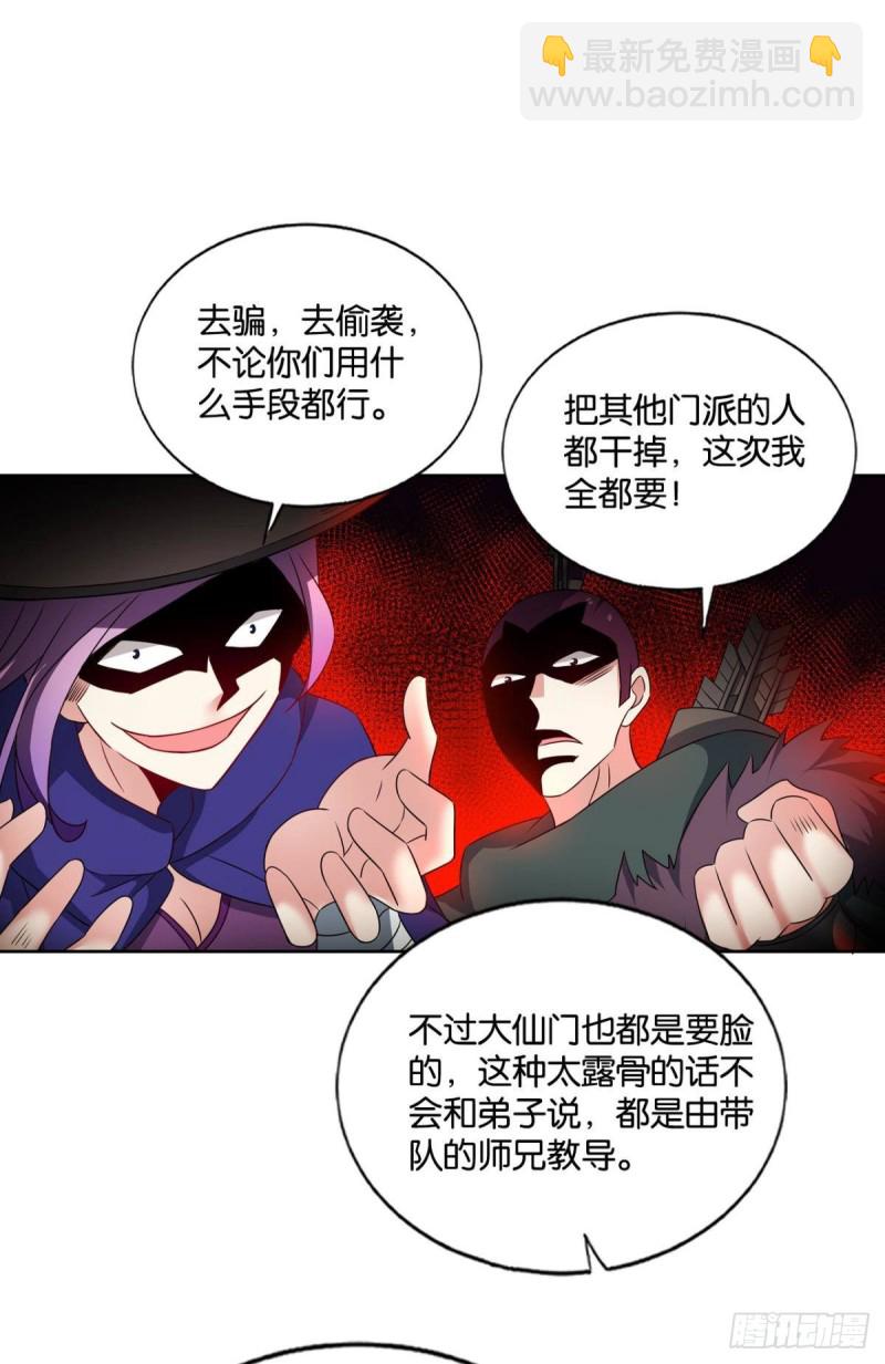 难分胜负，不如组队(1/2)-第149话