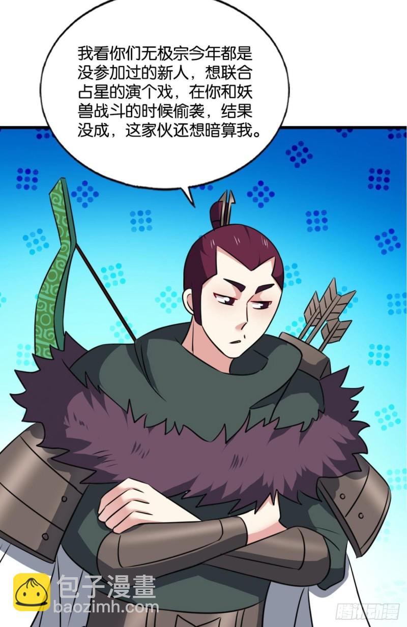 难分胜负，不如组队(1/2)-第149话