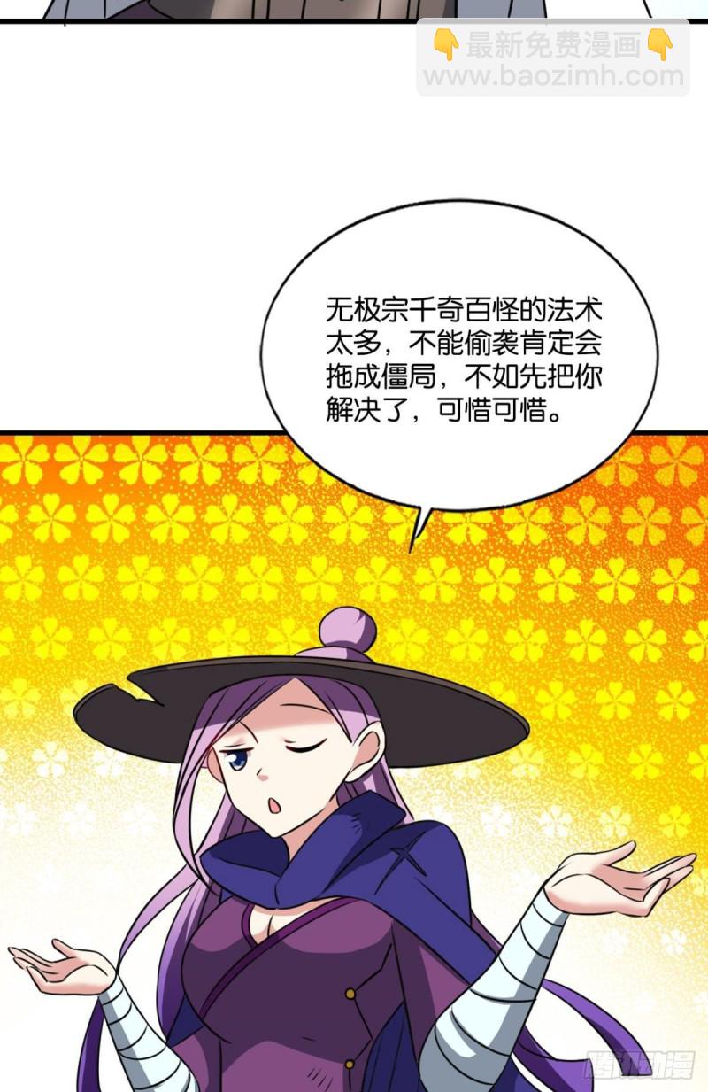 难分胜负，不如组队(1/2)-第149话