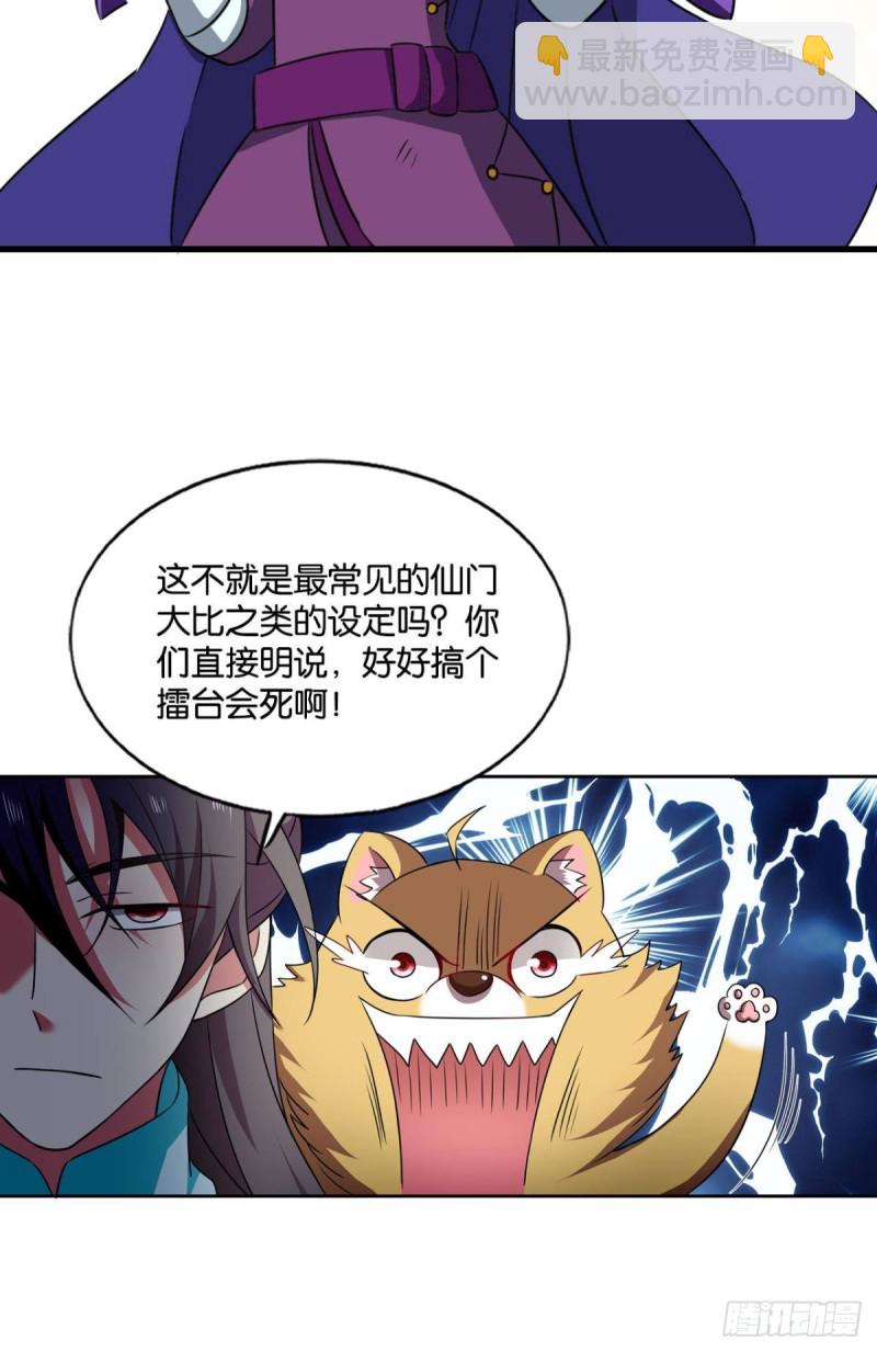 难分胜负，不如组队(1/2)-第149话