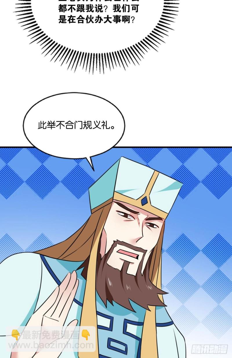 难分胜负，不如组队(1/2)-第149话