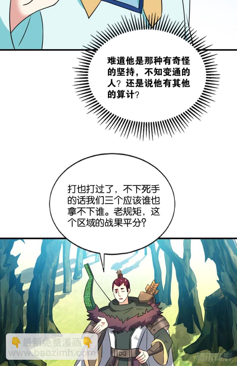 难分胜负，不如组队(1/2)-第149话