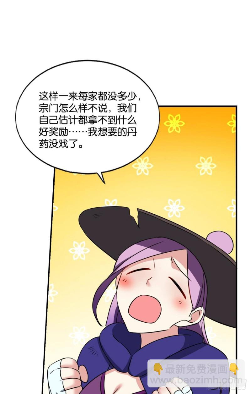 难分胜负，不如组队(1/2)-第149话