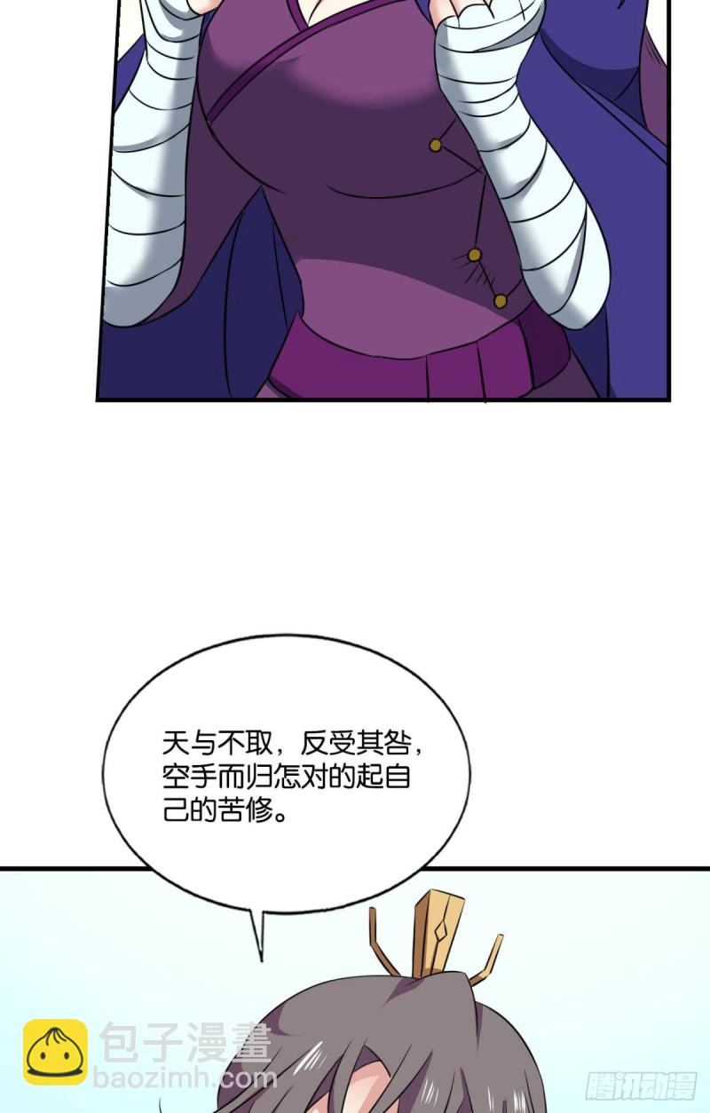 难分胜负，不如组队(1/2)-第149话