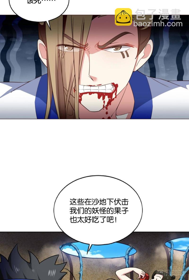 难分胜负，不如组队(1/2)-第149话