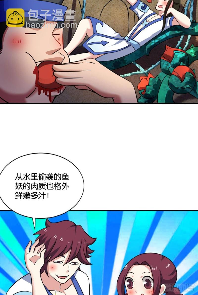 难分胜负，不如组队(1/2)-第149话