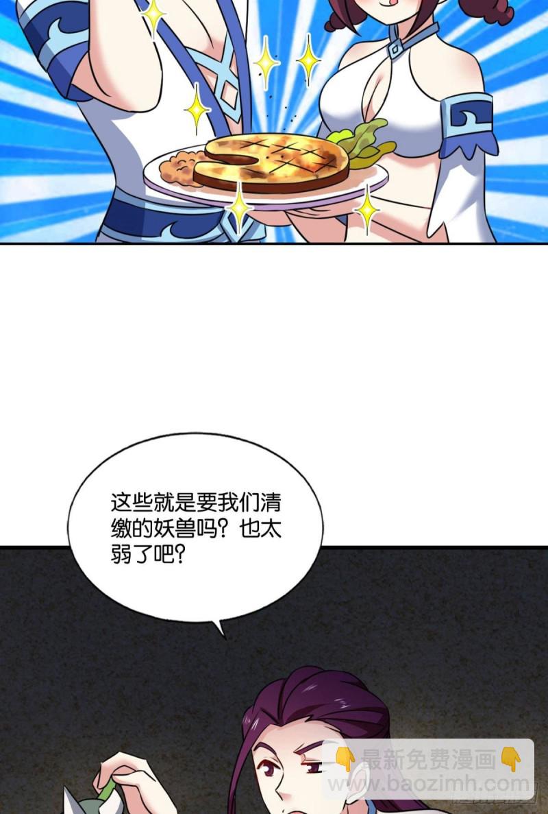 难分胜负，不如组队(1/2)-第149话