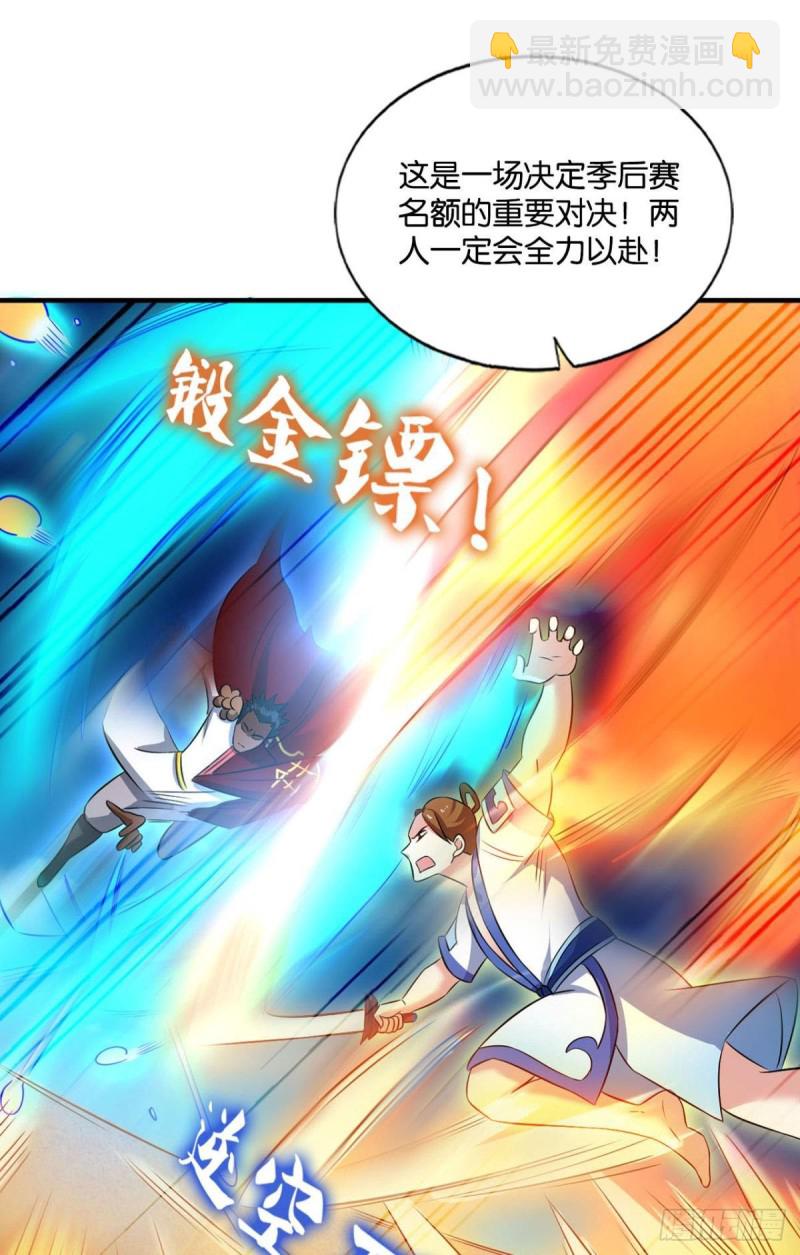 斗仙大赛！(1/2)-第151话