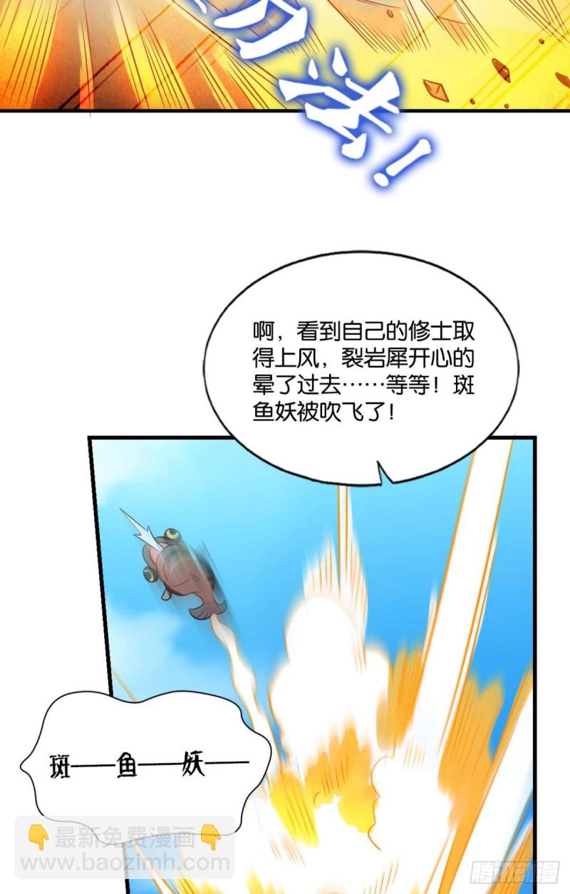 斗仙大赛！(1/2)-第151话