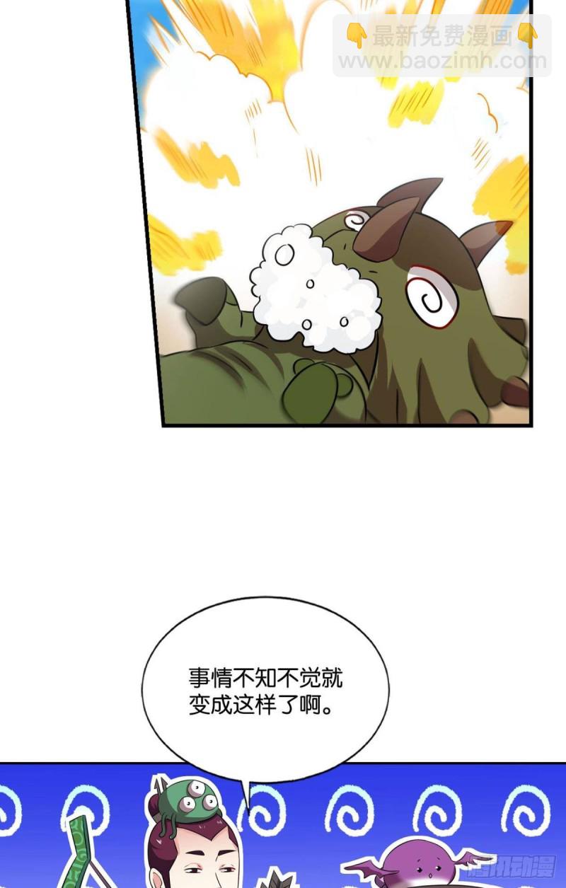 斗仙大赛！(1/2)-第151话