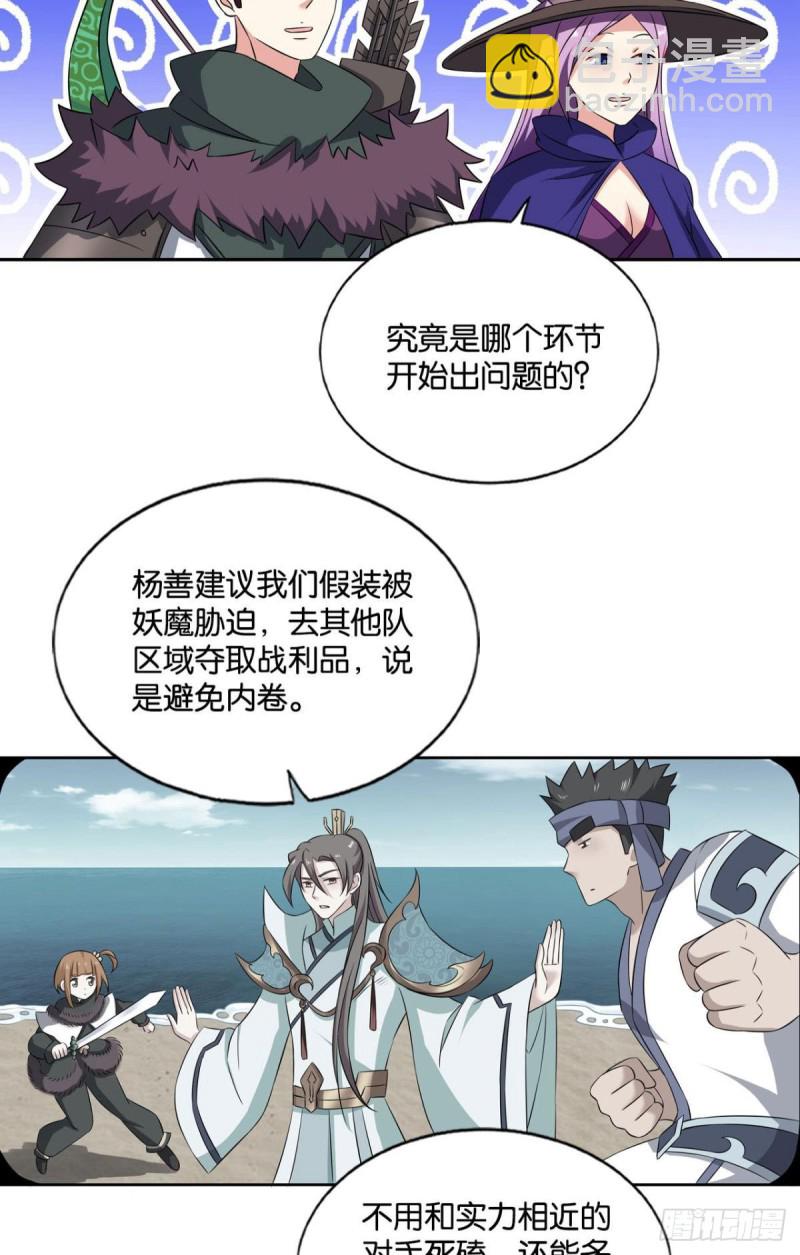 斗仙大赛！(1/2)-第151话