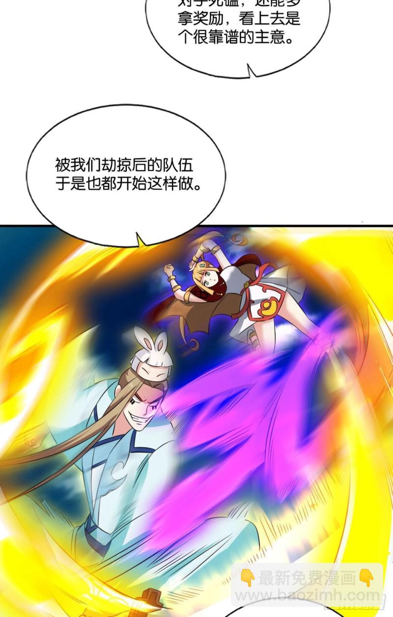 斗仙大赛！(1/2)-第151话