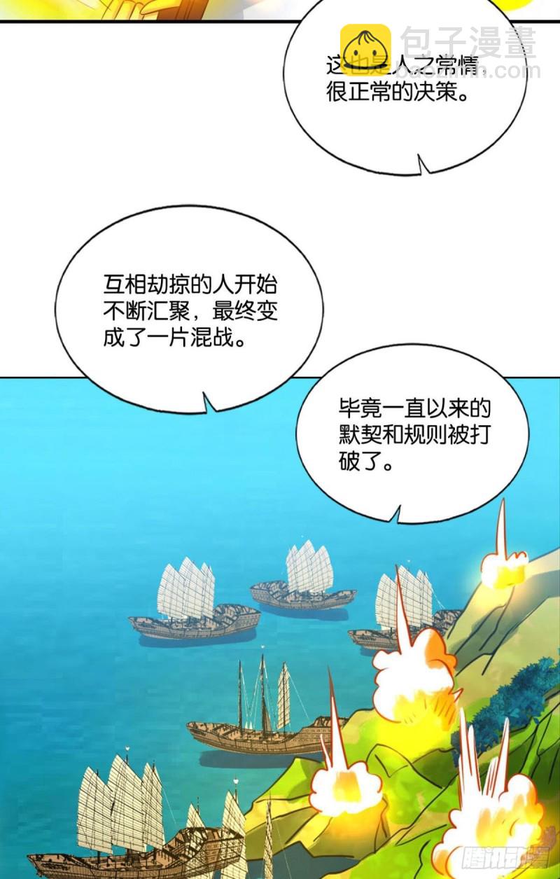 斗仙大赛！(1/2)-第151话