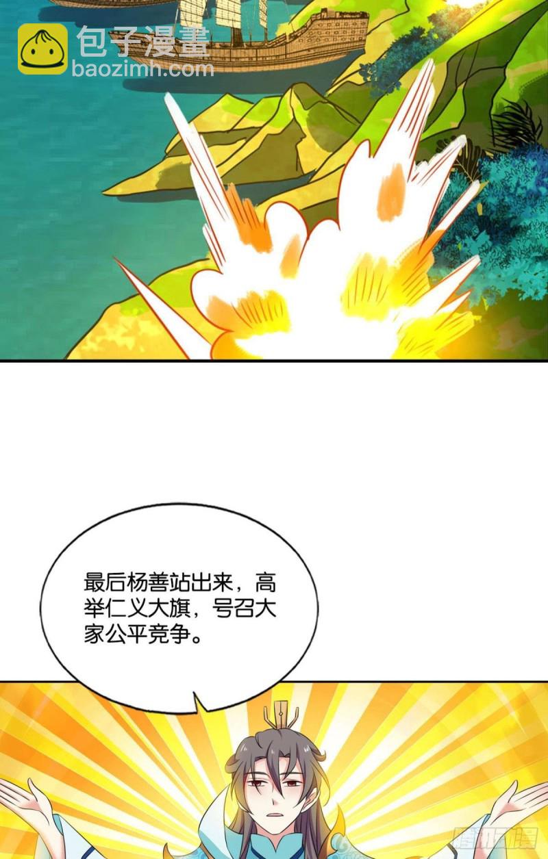 斗仙大赛！(1/2)-第151话