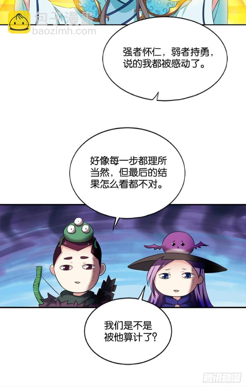 斗仙大赛！(1/2)-第151话
