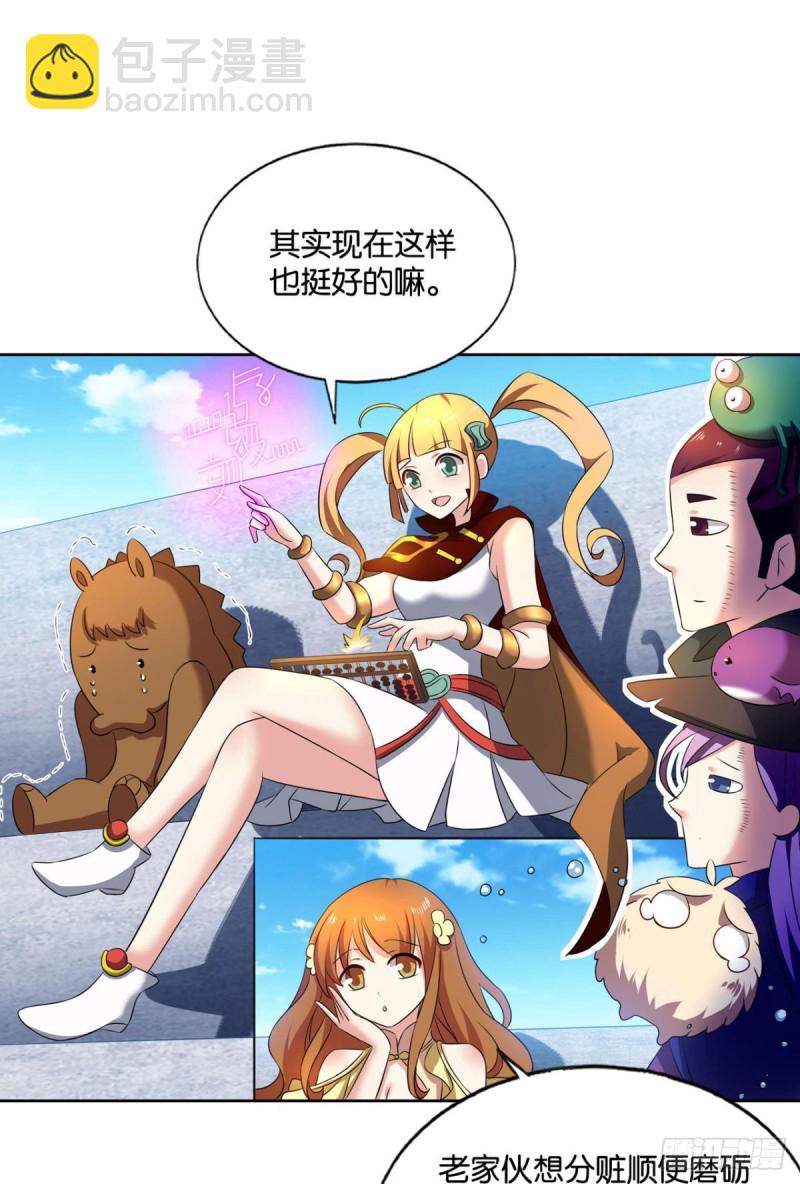 斗仙大赛！(1/2)-第151话