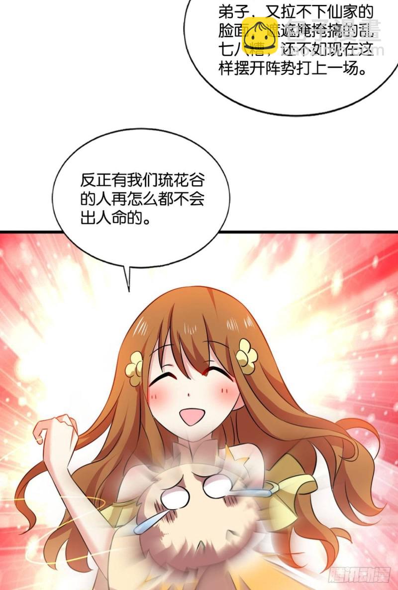 斗仙大赛！(1/2)-第151话