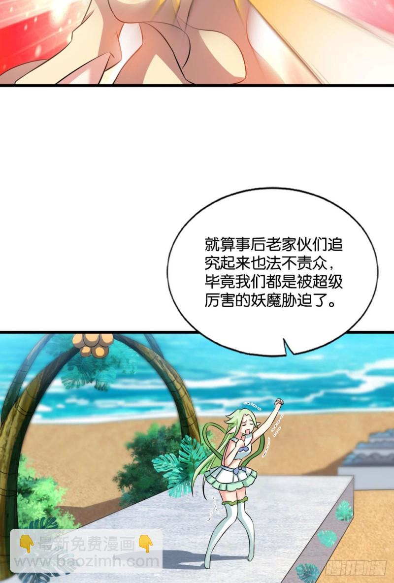 斗仙大赛！(1/2)-第151话