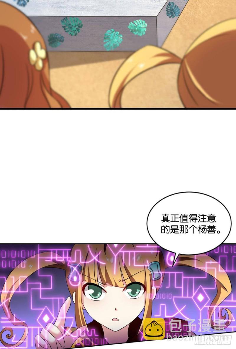 斗仙大赛！(1/2)-第151话