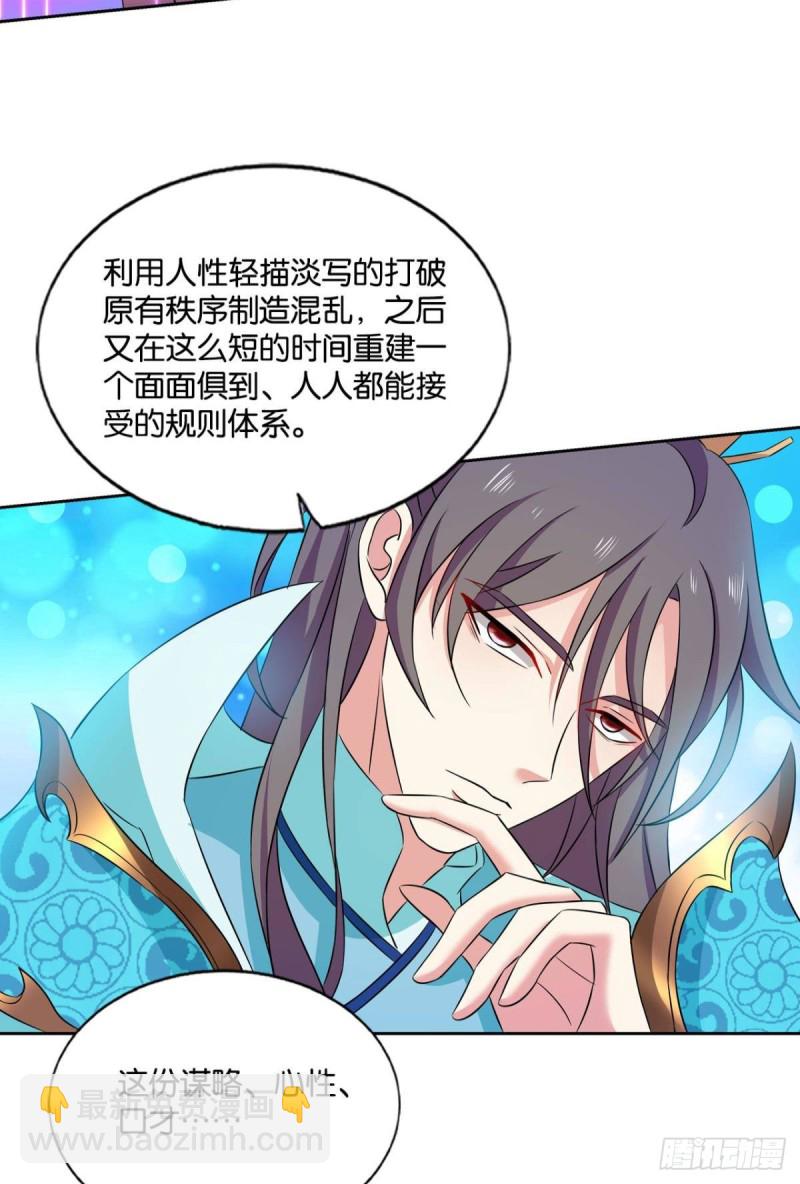 斗仙大赛！(1/2)-第151话