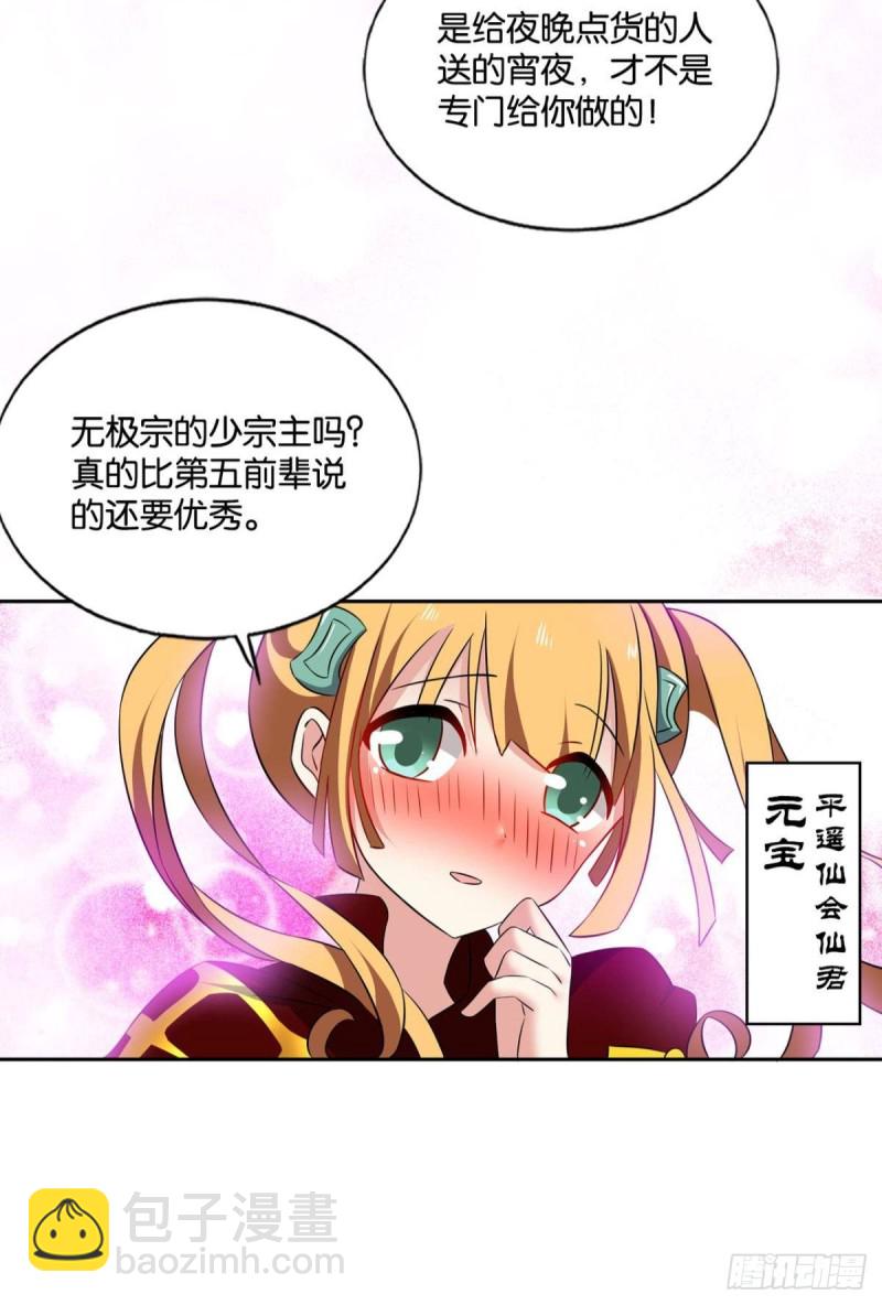 斗仙大赛！(1/2)-第151话
