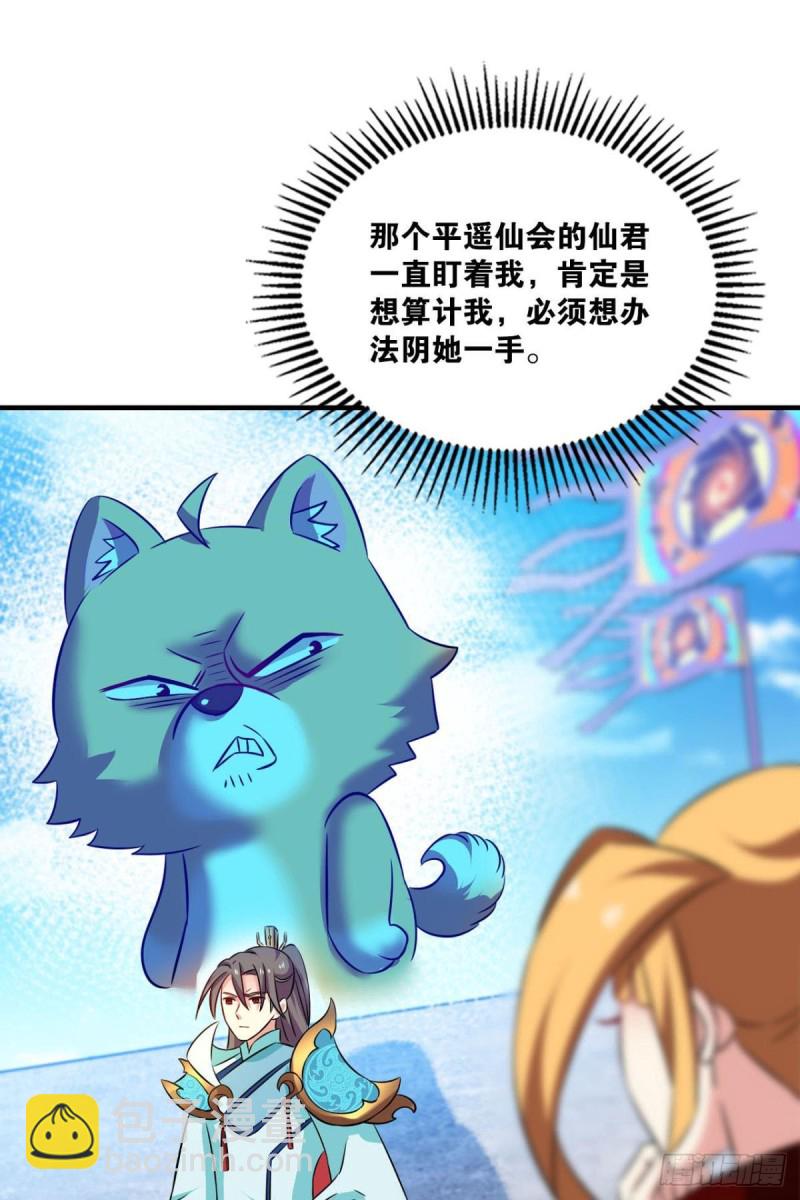 斗仙大赛！(1/2)-第151话
