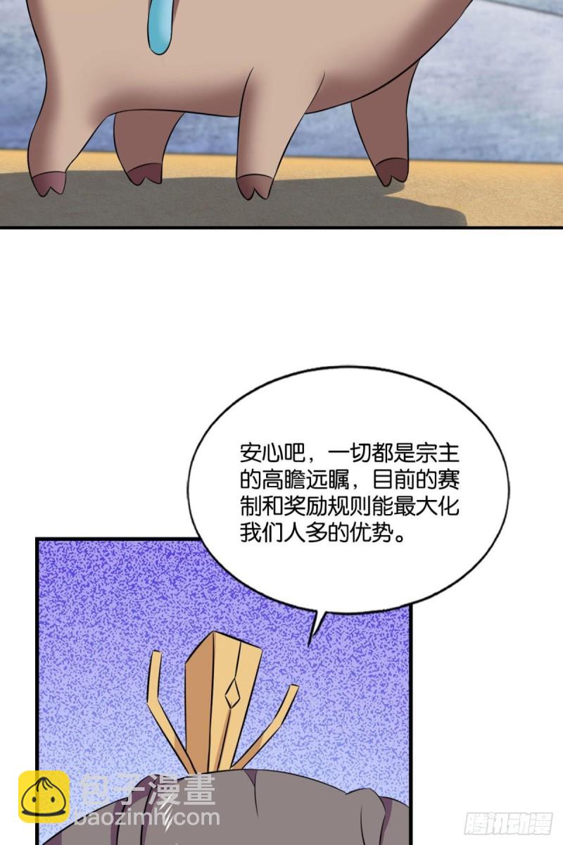 斗仙大赛！(1/2)-第151话