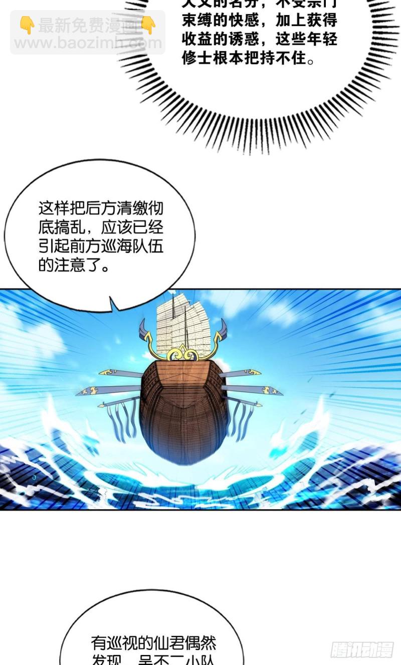 斗仙大赛！(1/2)-第151话