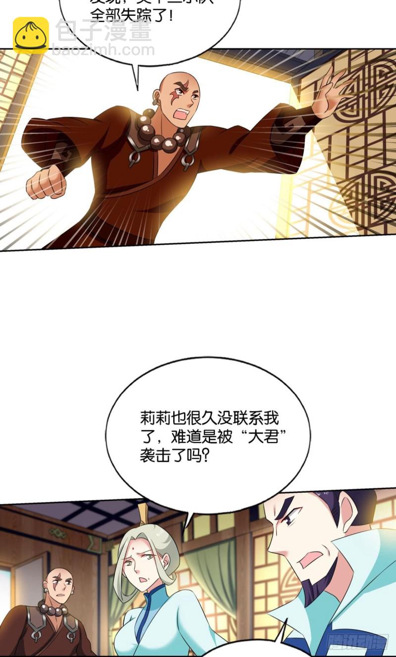 斗仙大赛！(1/2)-第151话