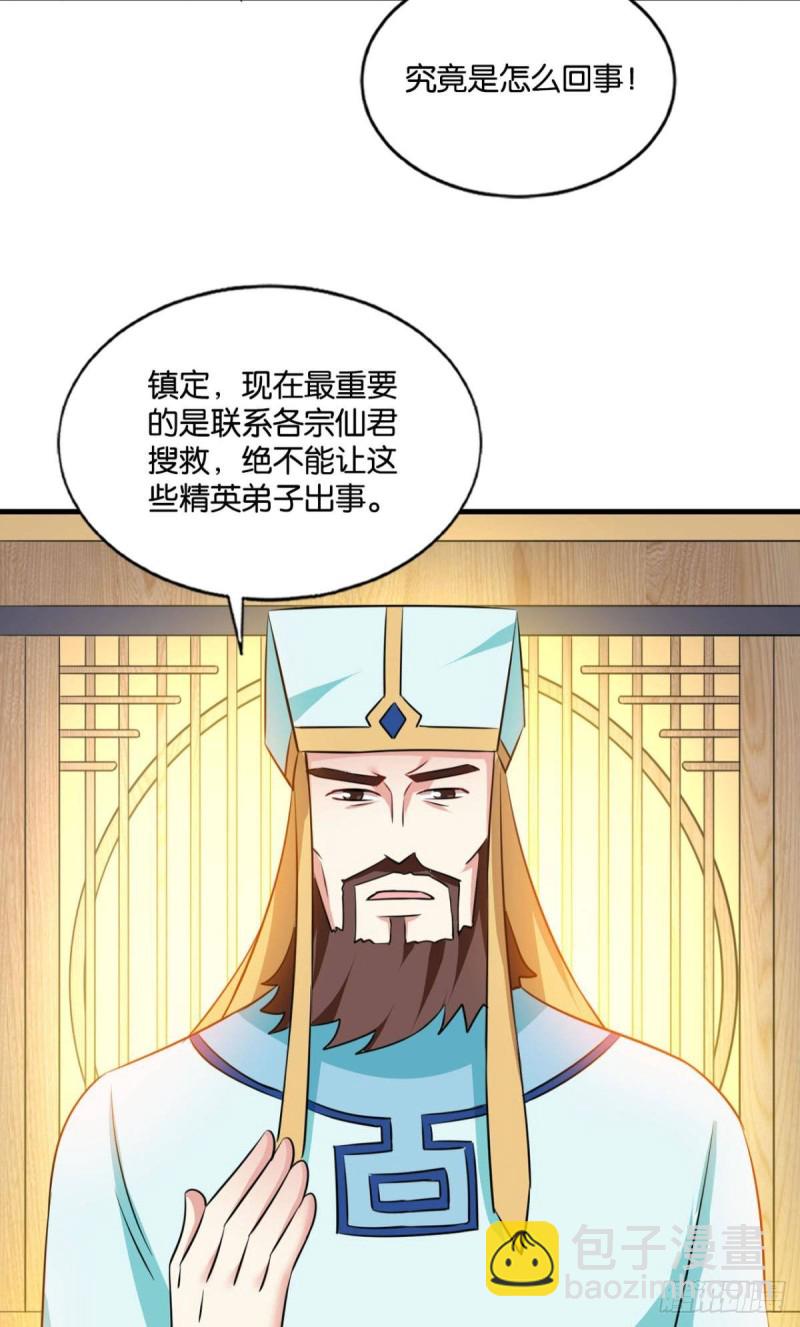 斗仙大赛！(1/2)-第151话