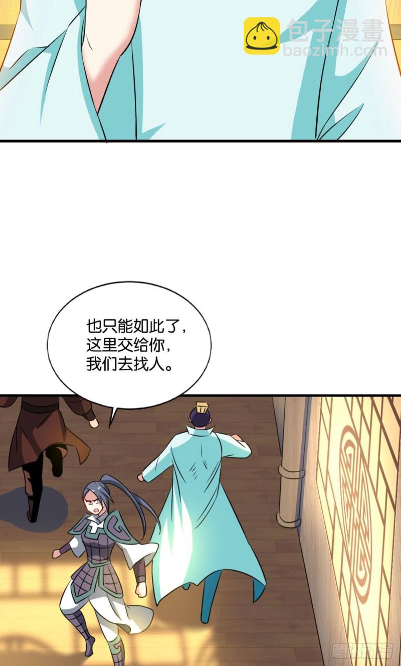 斗仙大赛！(1/2)-第151话