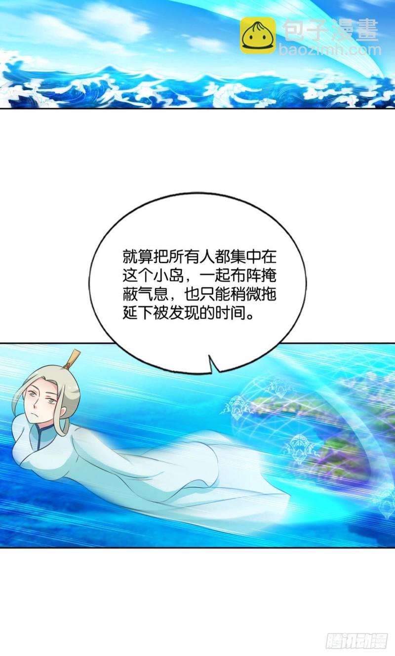斗仙大赛！(1/2)-第151话