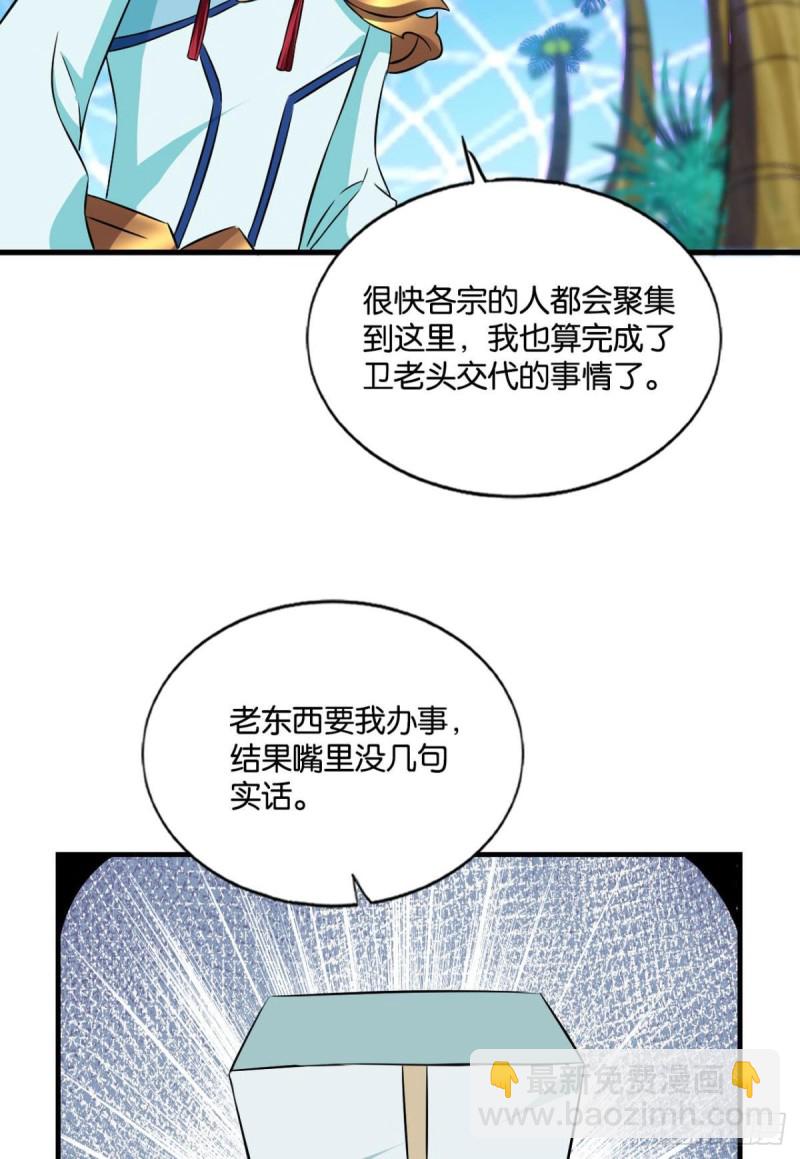 斗仙大赛！(1/2)-第151话