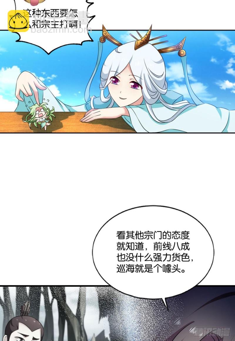 斗仙大赛！(1/2)-第151话