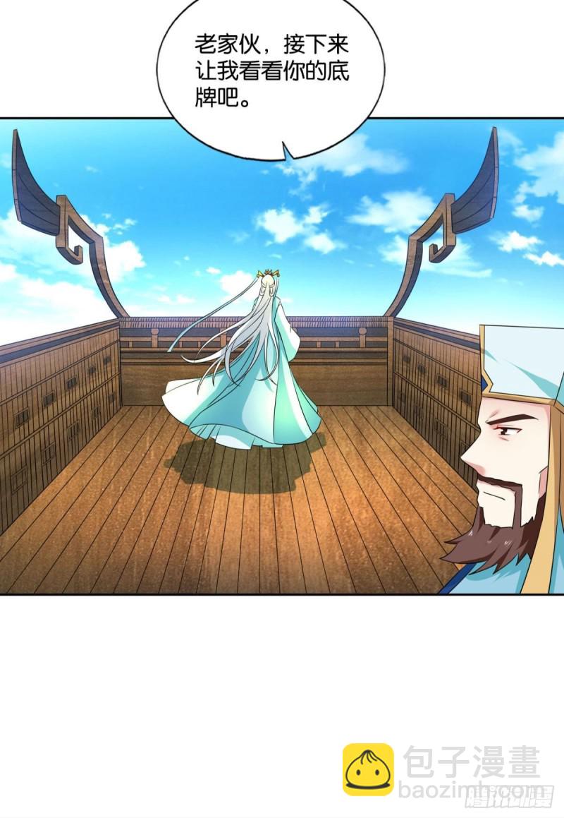 斗仙大赛！(1/2)-第151话