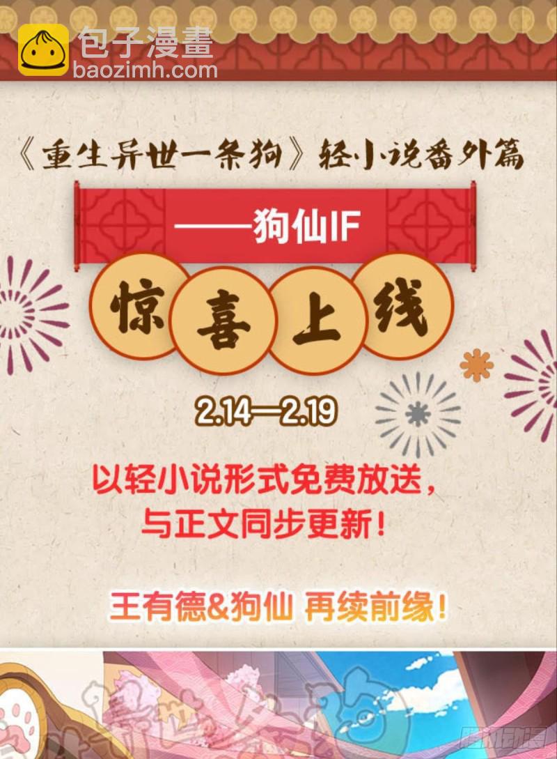 斗仙大赛！(1/2)-第151话