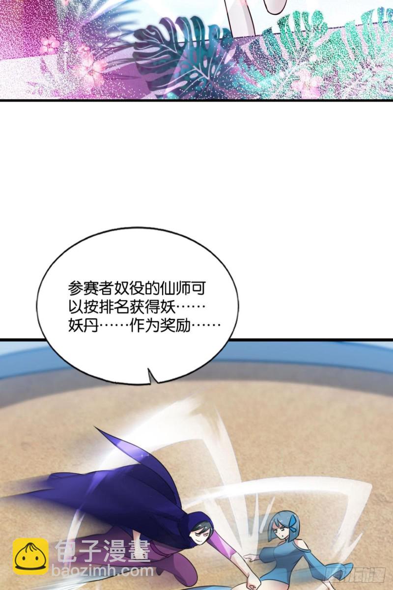斗仙大赛！(1/2)-第151话