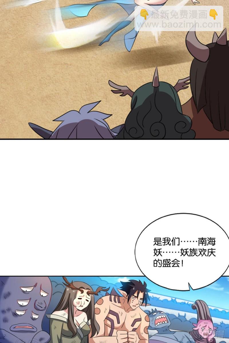 斗仙大赛！(1/2)-第151话