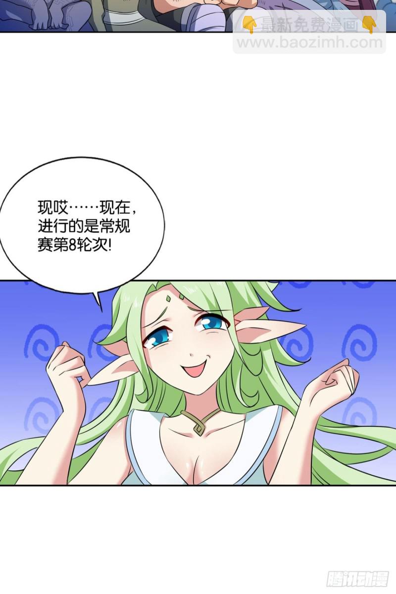 斗仙大赛！(1/2)-第151话