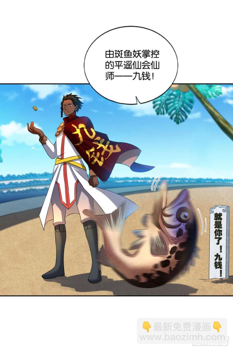 斗仙大赛！(1/2)-第151话