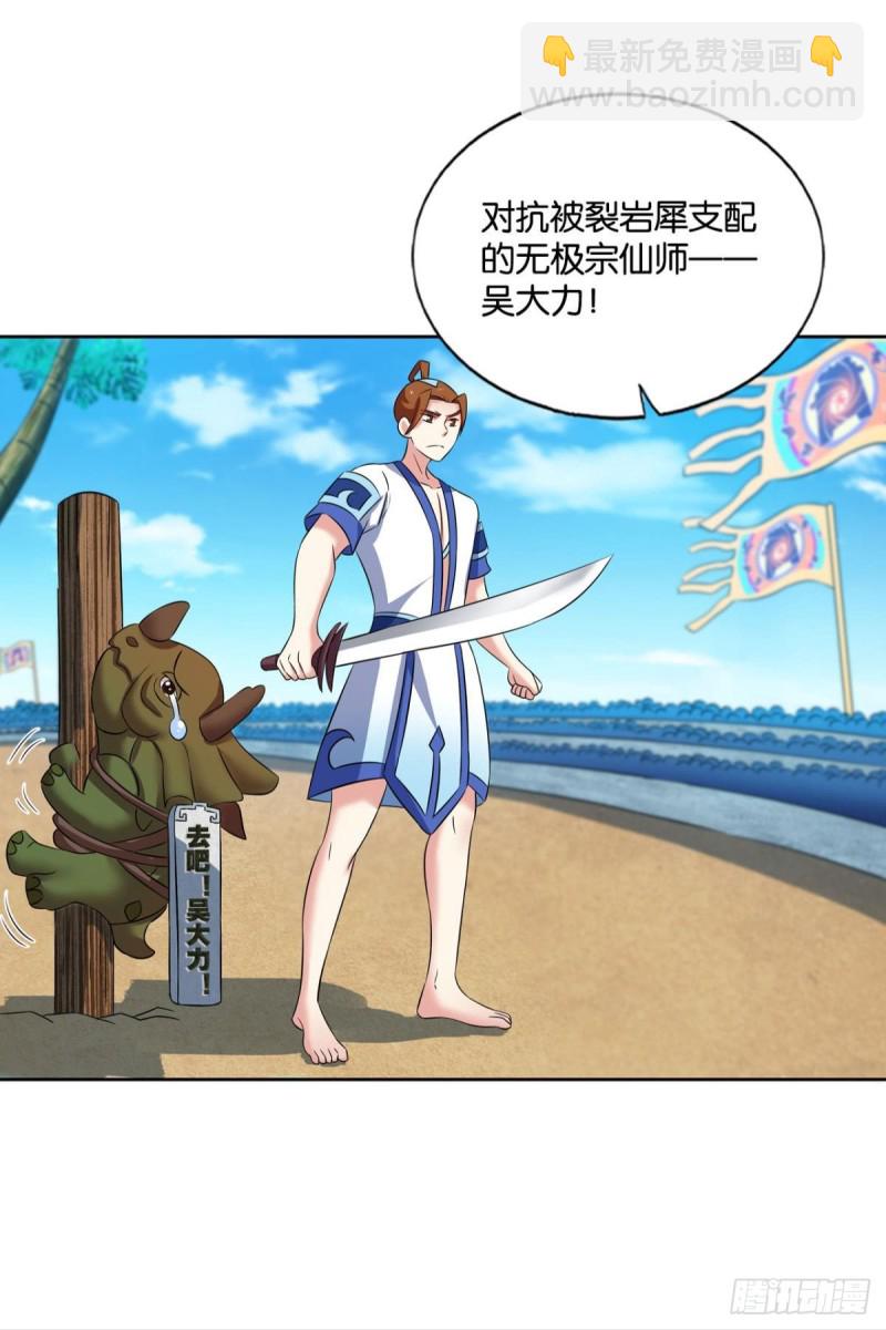 斗仙大赛！(1/2)-第151话