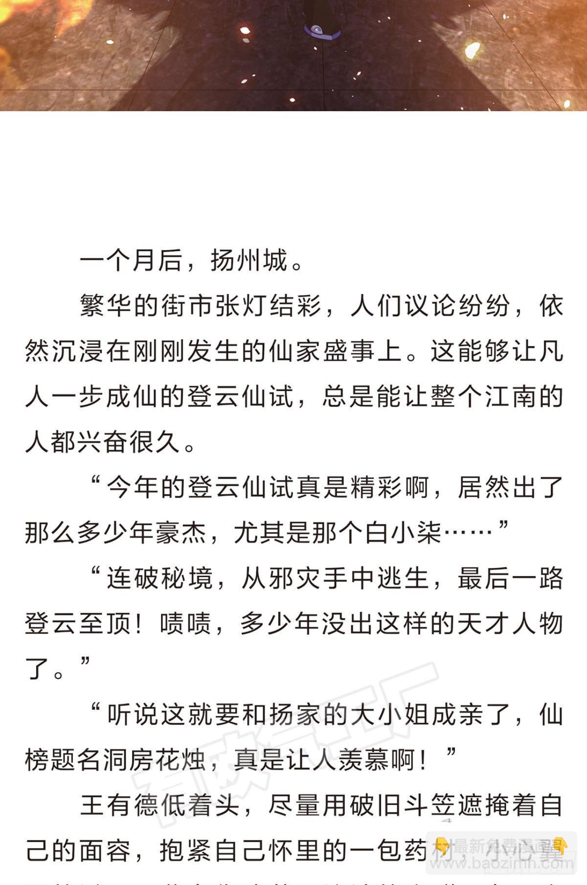 番外一-第153话