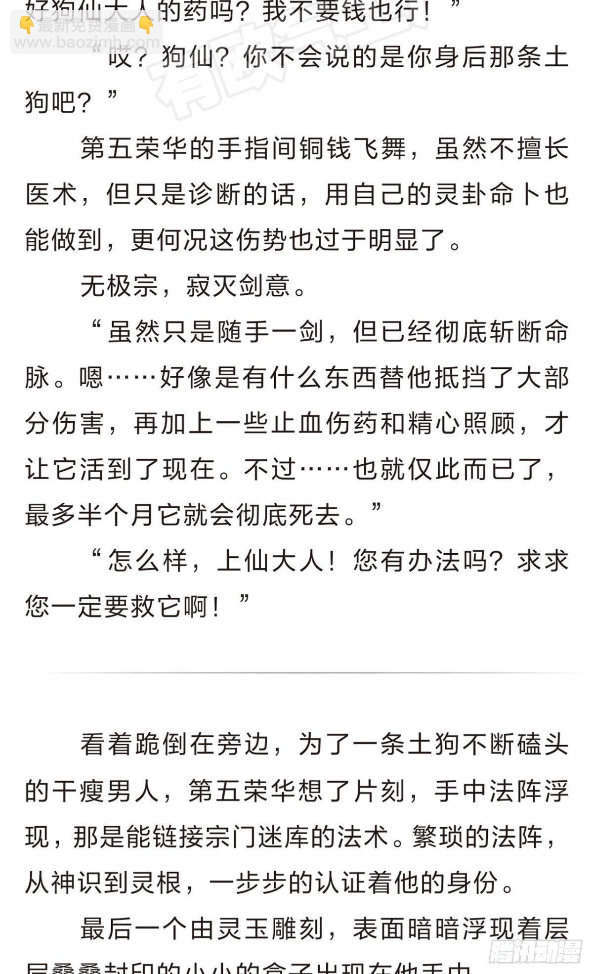 番外一-第153话