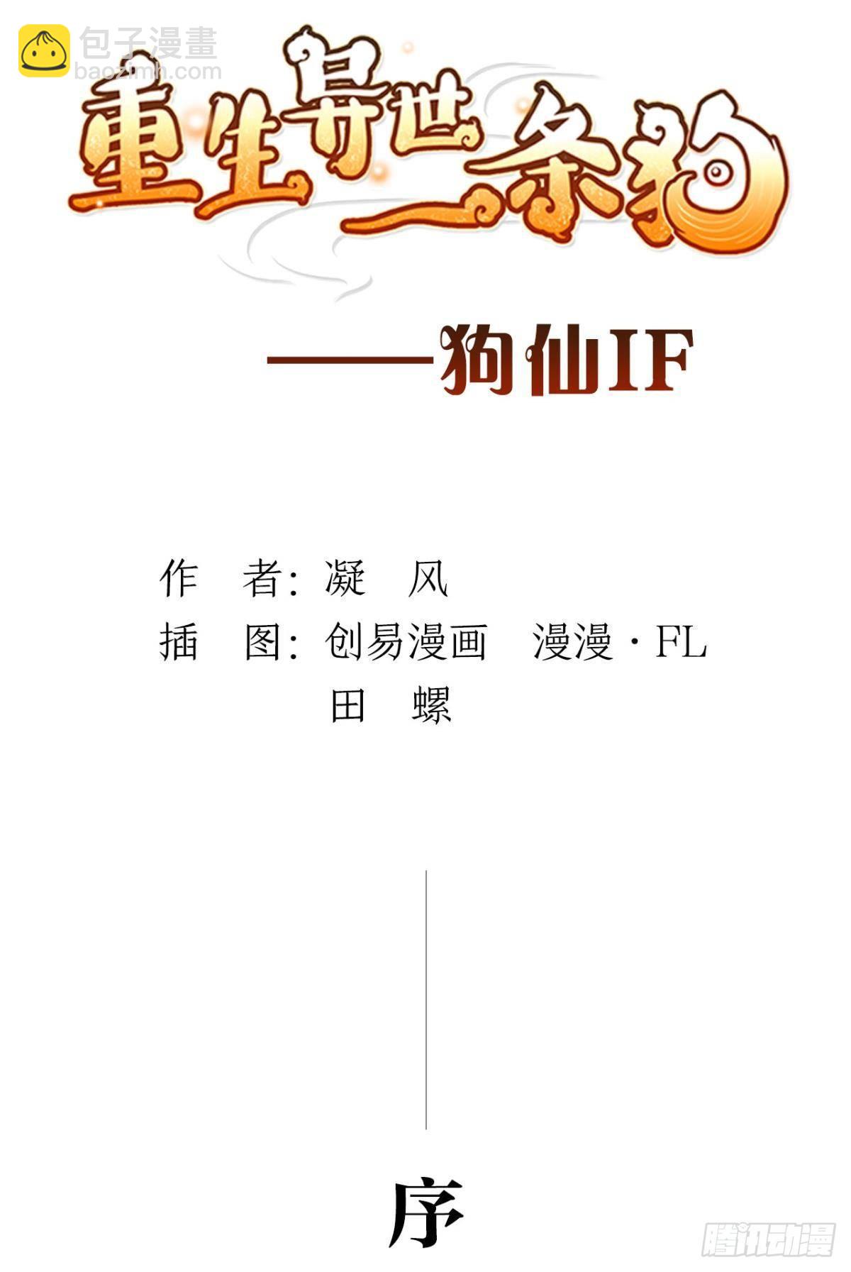番外一-第153话