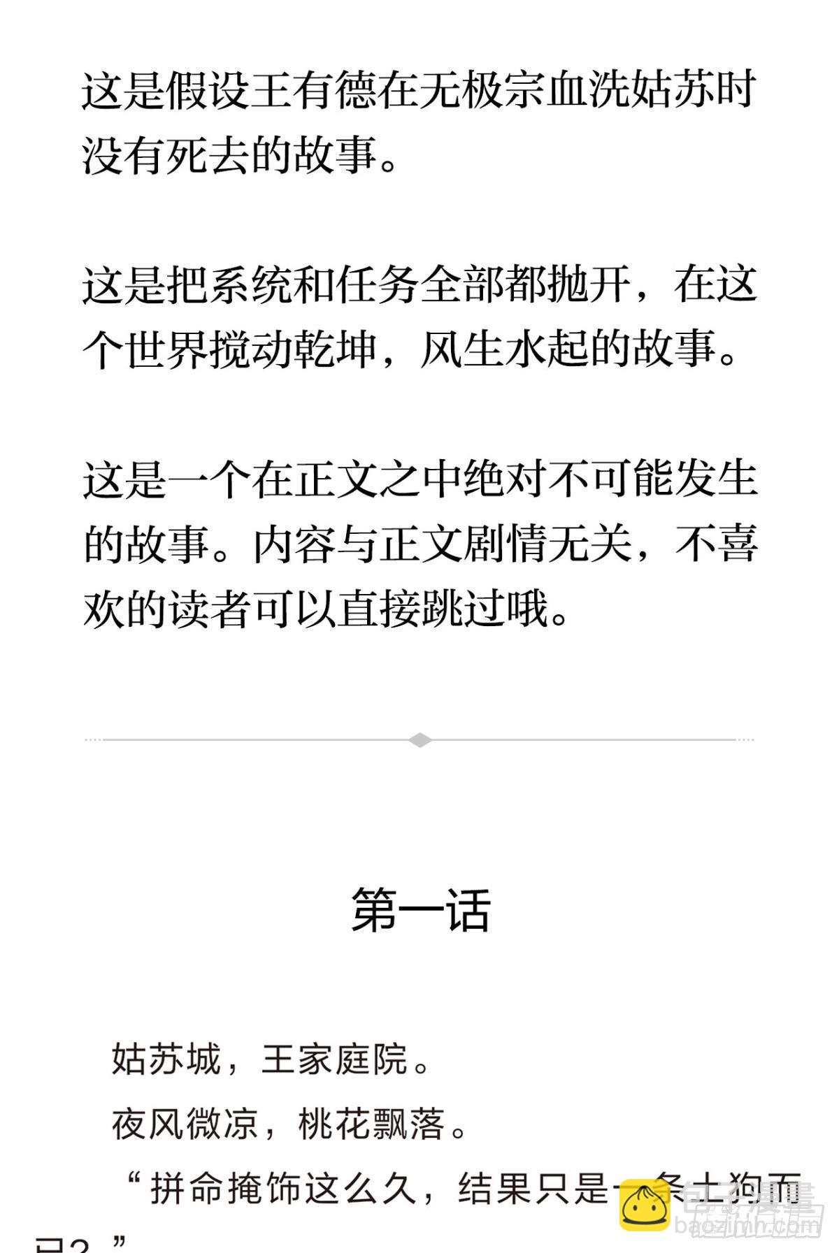 番外一-第153话
