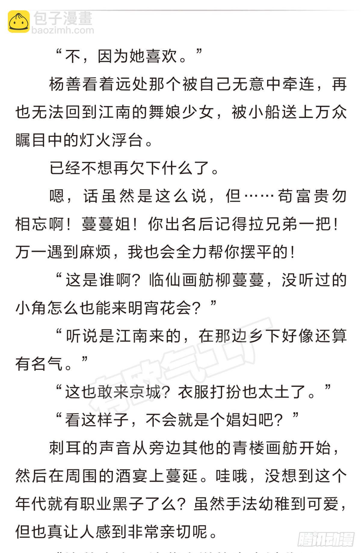 番外三-第155话
