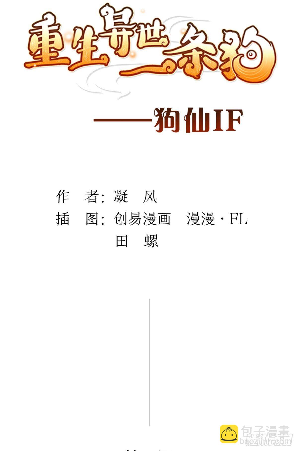 番外三-第155话