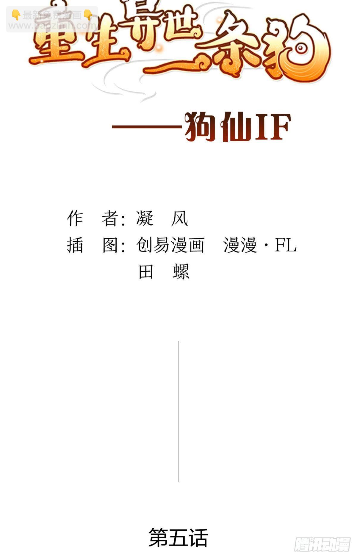 番外五-第157话