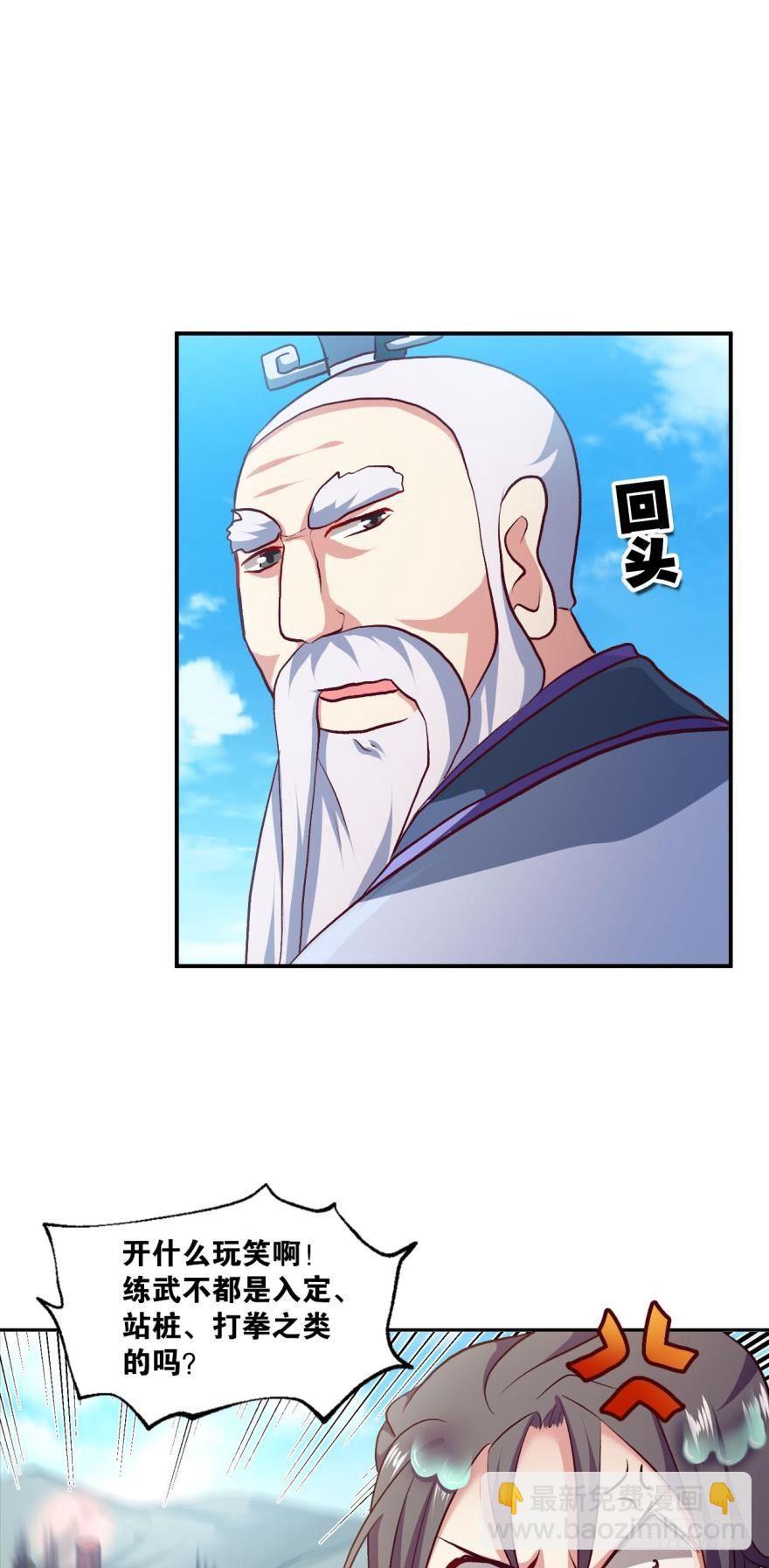 好难心好累(1/2)-第17话