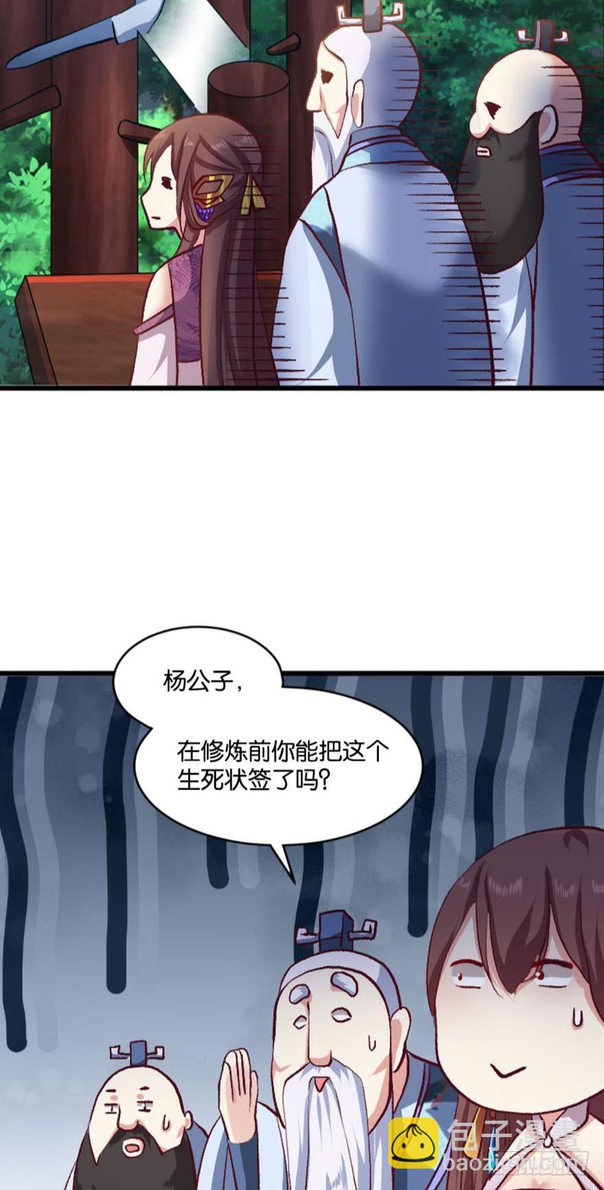 好难心好累(1/2)-第17话